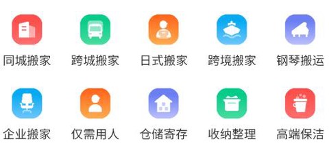易丰搬家[图2]