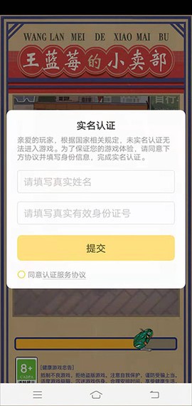 王蓝莓的小卖部[图1]