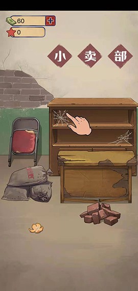王蓝莓的小卖部[图2]