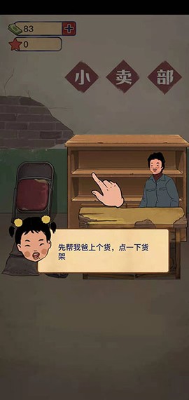 王蓝莓的小卖部[图3]
