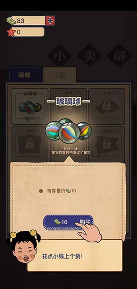 王蓝莓的小卖部[图4]