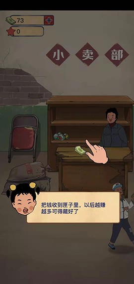 王蓝莓的小卖部[图6]