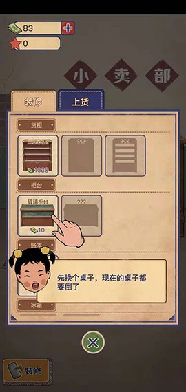 王蓝莓的小卖部[图7]