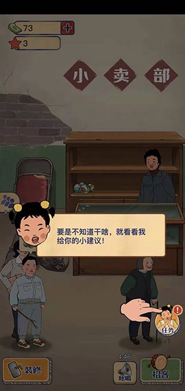 王蓝莓的小卖部[图8]