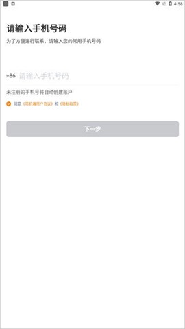 风韵出行司机[图1]
