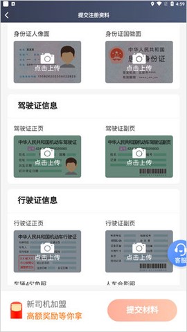 风韵出行司机[图2]