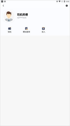 风韵出行司机[图3]