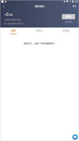 风韵出行司机[图4]