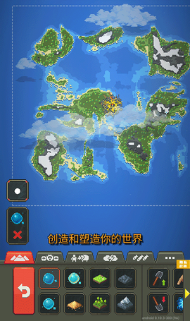 沙盒帝国[图2]
