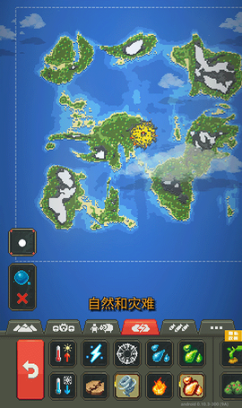 沙盒帝国[图5]