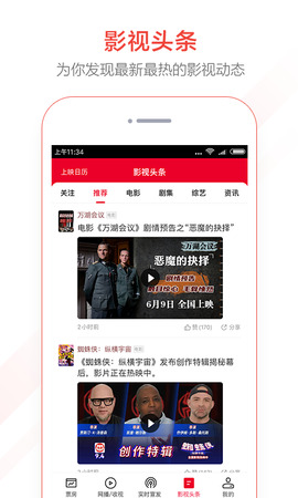 猫眼专业版[图1]