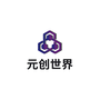 元创世界