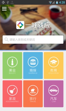 一呼就应[图4]