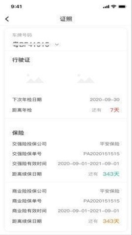 租车易[图1]