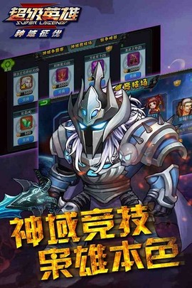超级联盟[图1]