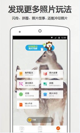 美图拍拍[图2]