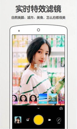 美图拍拍截图1
