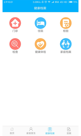 淳医点点通[图1]