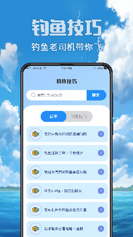 钓鱼之王截图3