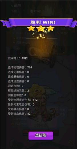 选技生存大乱斗2[图6]