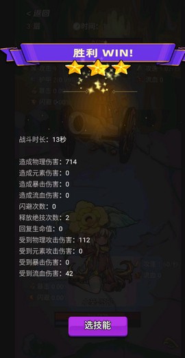 选技生存大乱斗2[图7]