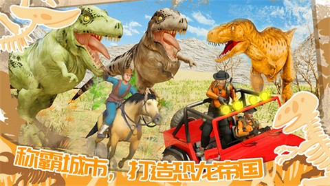 迷你小镇恐龙城市[图2]