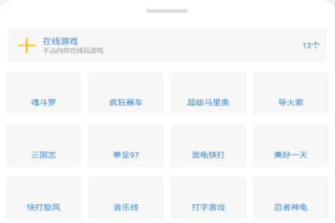 快玩呀[图1]