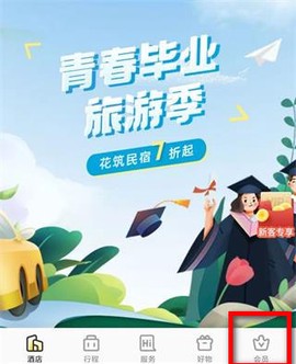 花筑旅行[图1]