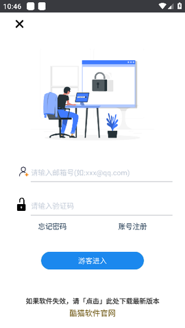 酷猫软件[图1]
