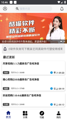 酷猫软件[图2]