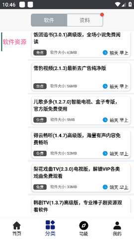 酷猫软件[图4]
