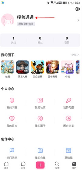 半次元漫画[图2]