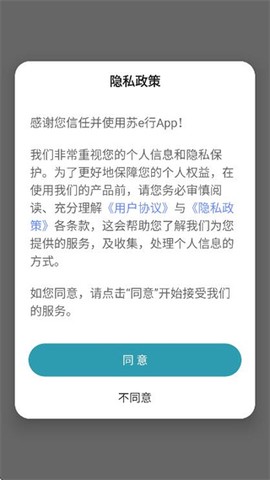 苏e行[图1]