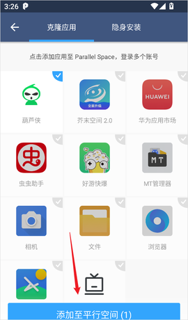 平行空间(原双开大师)[图2]