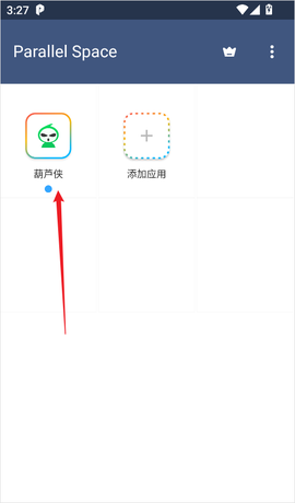 平行空间(原双开大师)[图3]