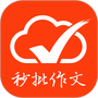 句酷批改网最新版