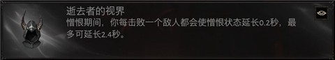 暗黑破坏神：不朽[图2]