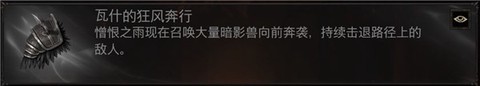 暗黑破坏神：不朽[图3]