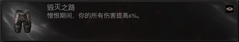 暗黑破坏神：不朽[图5]