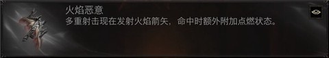 暗黑破坏神：不朽[图6]