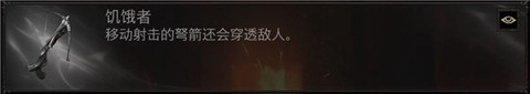 暗黑破坏神：不朽[图7]