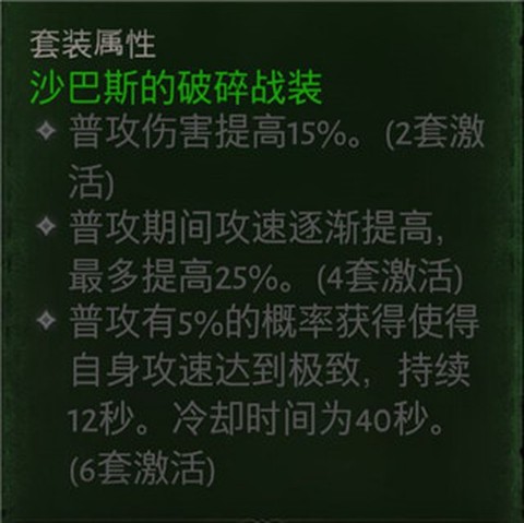 暗黑破坏神：不朽[图8]