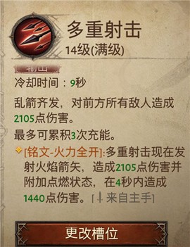 暗黑破坏神：不朽[图10]