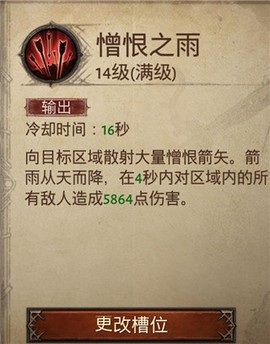 暗黑破坏神：不朽[图11]