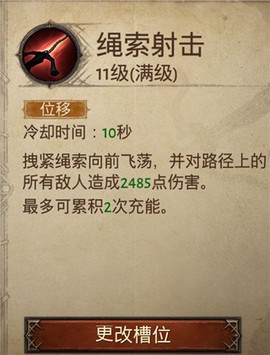 暗黑破坏神：不朽[图12]