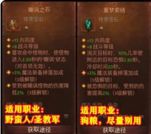 暗黑破坏神：不朽[图14]