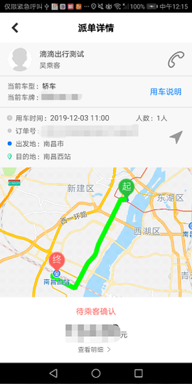 江西公务出行[图1]