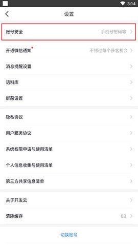 开发云[图3]