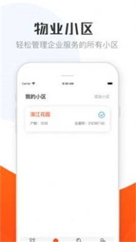 繁昌物管[图3]