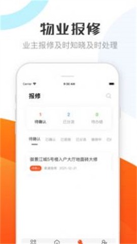 繁昌物管[图4]